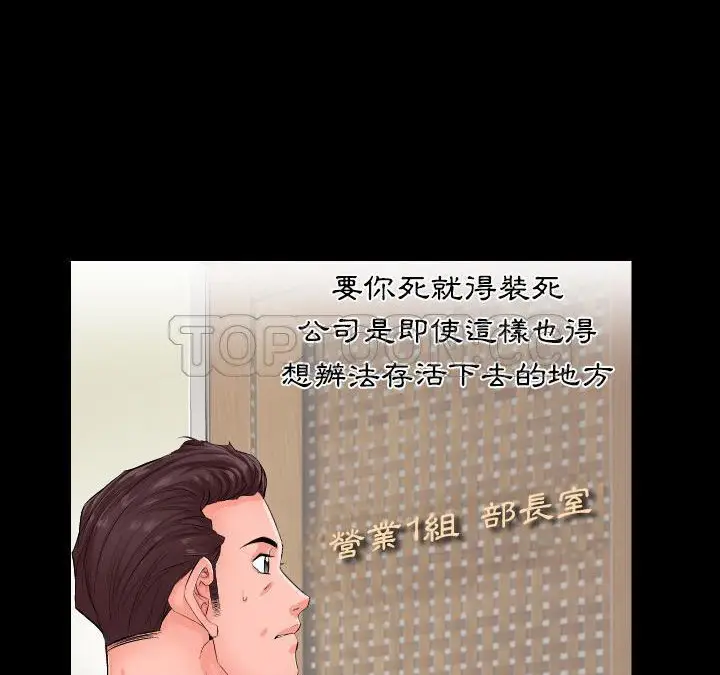 漫画《爸爸上班中》第1话第18张图