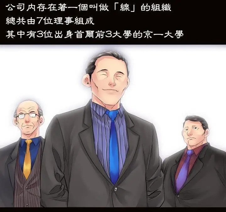 漫画《爸爸上班中》第1话第21张图