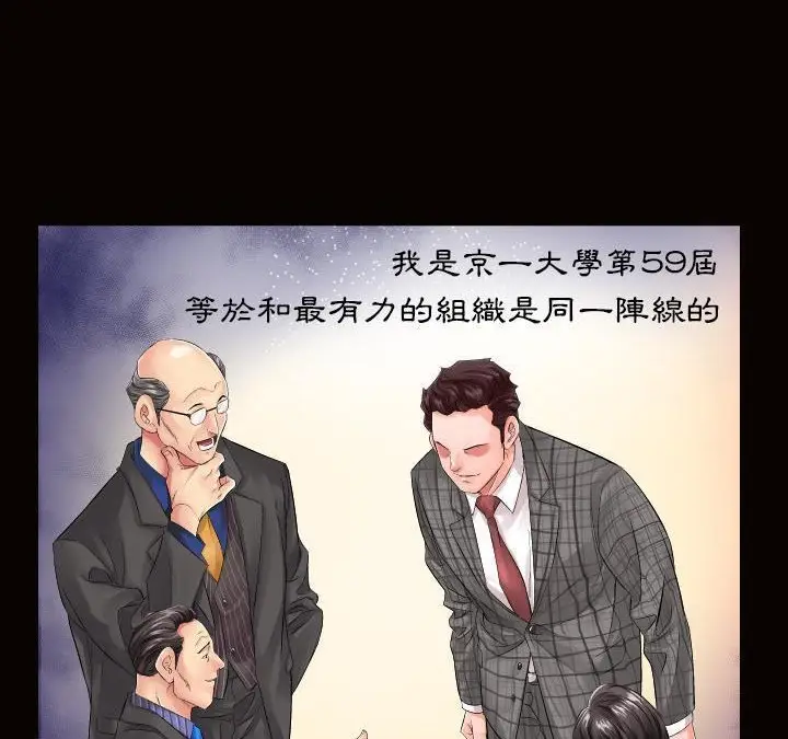漫画《爸爸上班中》第1话第22张图
