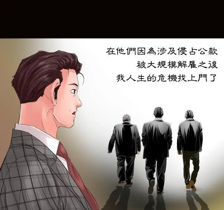 漫画《爸爸上班中》第1话第24张图