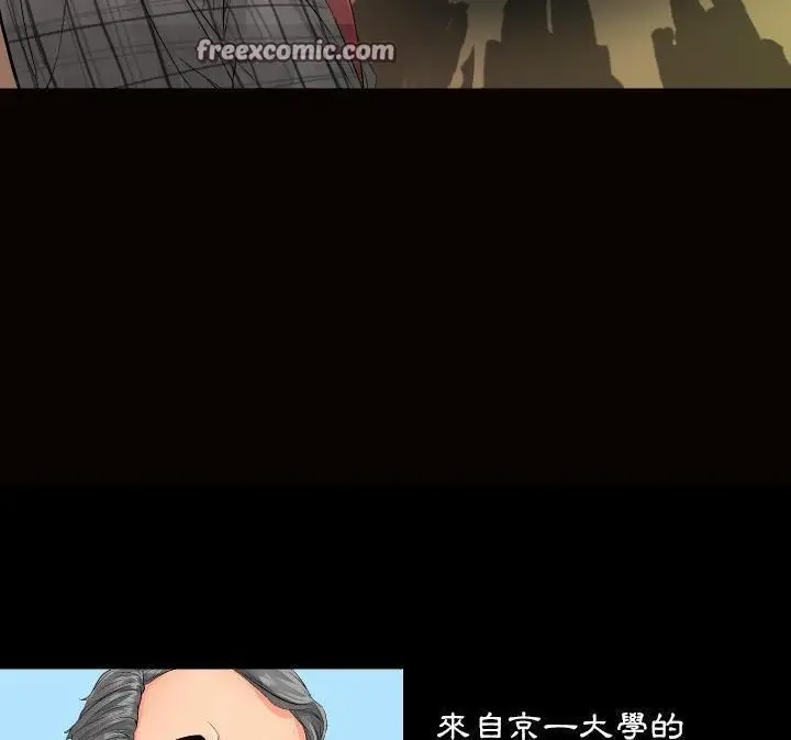 漫画《爸爸上班中》第1话第25张图