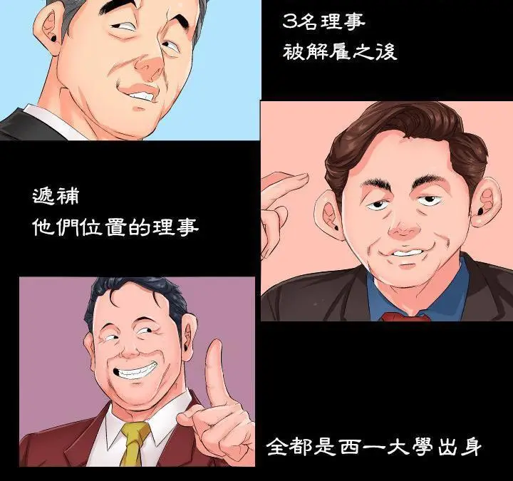 漫画《爸爸上班中》第1话第26张图