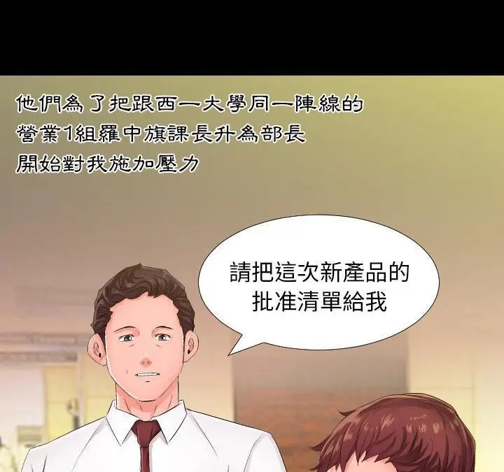 漫画《爸爸上班中》第1话第27张图