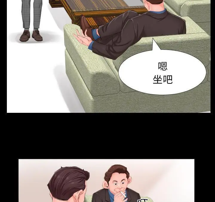 漫画《爸爸上班中》第1话第31张图