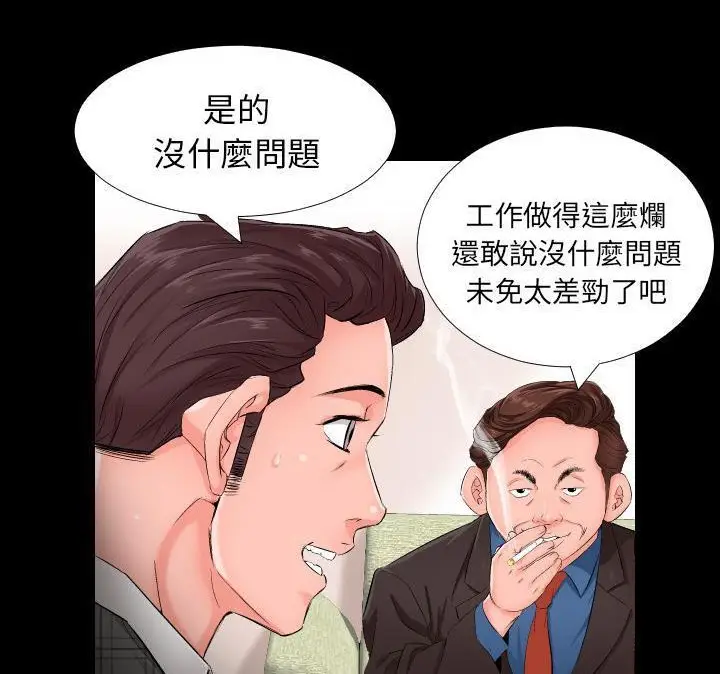 漫画《爸爸上班中》第1话第34张图