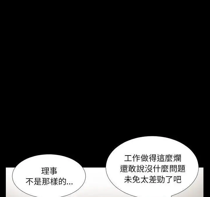 漫画《爸爸上班中》第1话第37张图