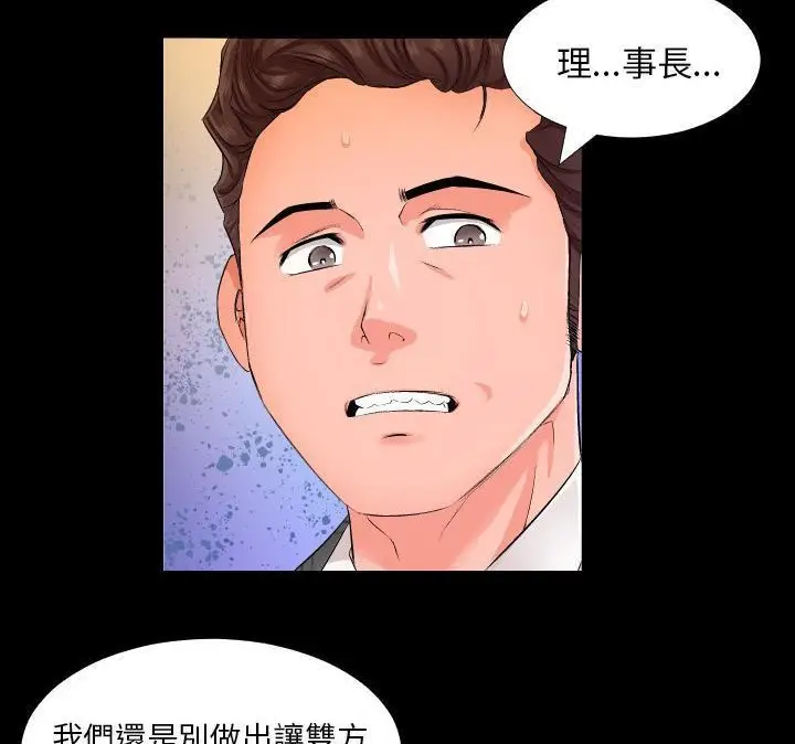 漫画《爸爸上班中》第1话第39张图
