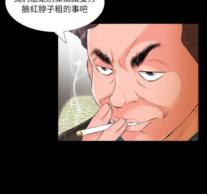 漫画《爸爸上班中》第1话第40张图