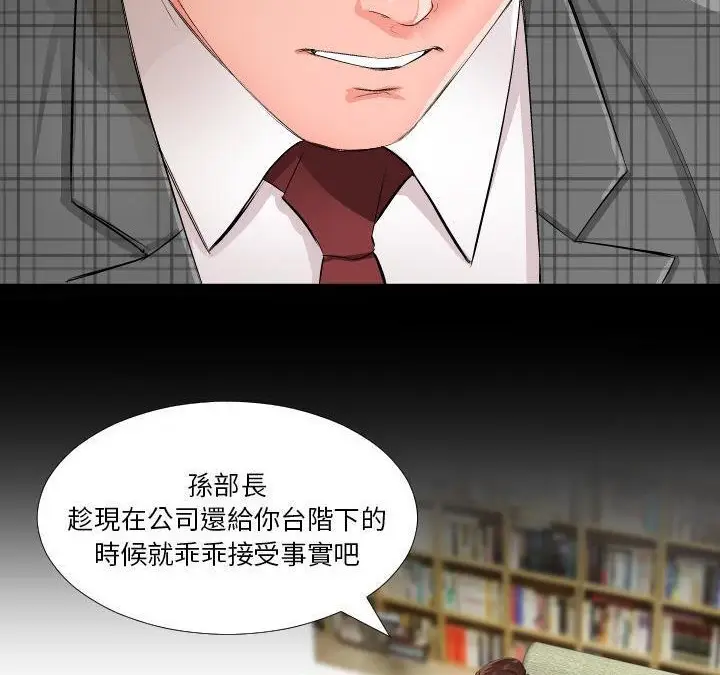 漫画《爸爸上班中》第1话第42张图