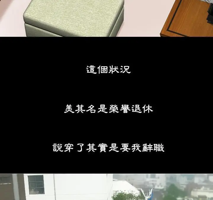 漫画《爸爸上班中》第1话第44张图