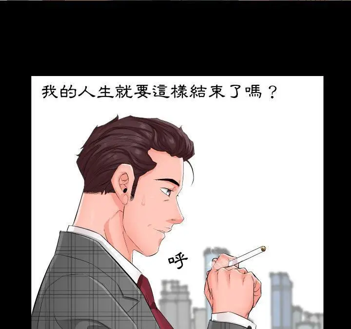 漫画《爸爸上班中》第1话第46张图