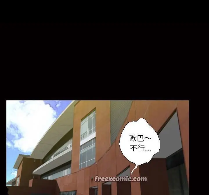 漫画《爸爸上班中》第1话第50张图
