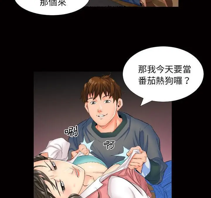 漫画《爸爸上班中》第1话第52张图