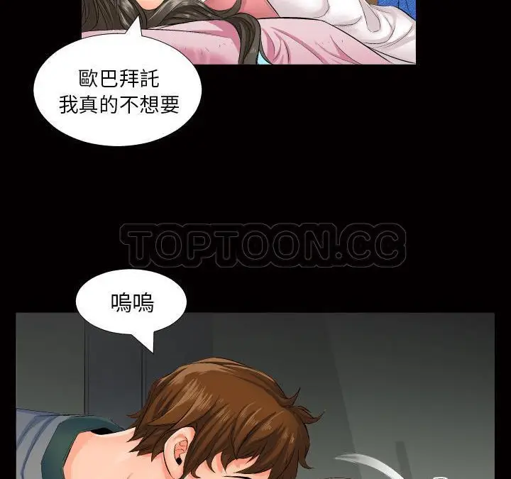 漫画《爸爸上班中》第1话第53张图