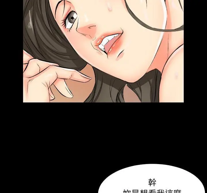 漫画《爸爸上班中》第1话第59张图