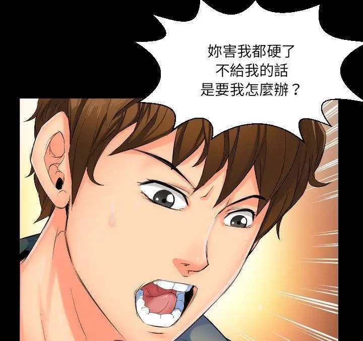 漫画《爸爸上班中》第1话第61张图