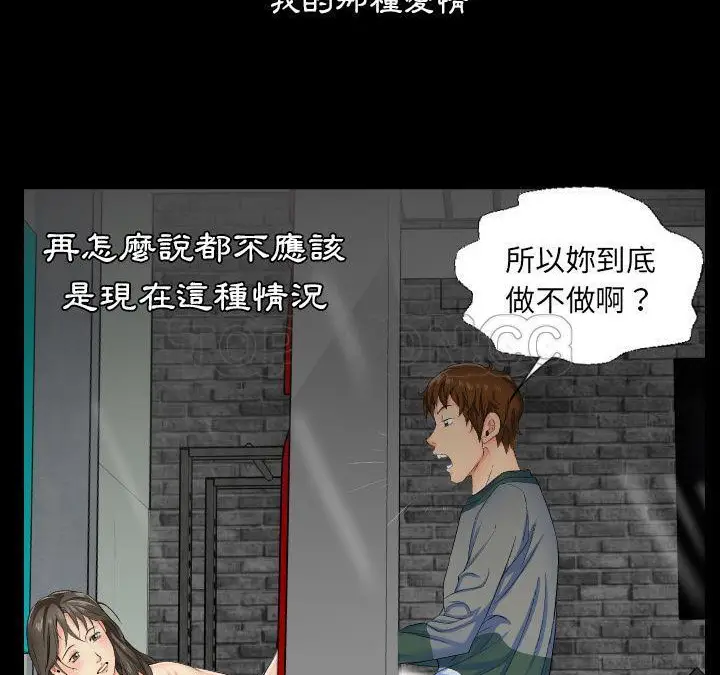 漫画《爸爸上班中》第1话第63张图