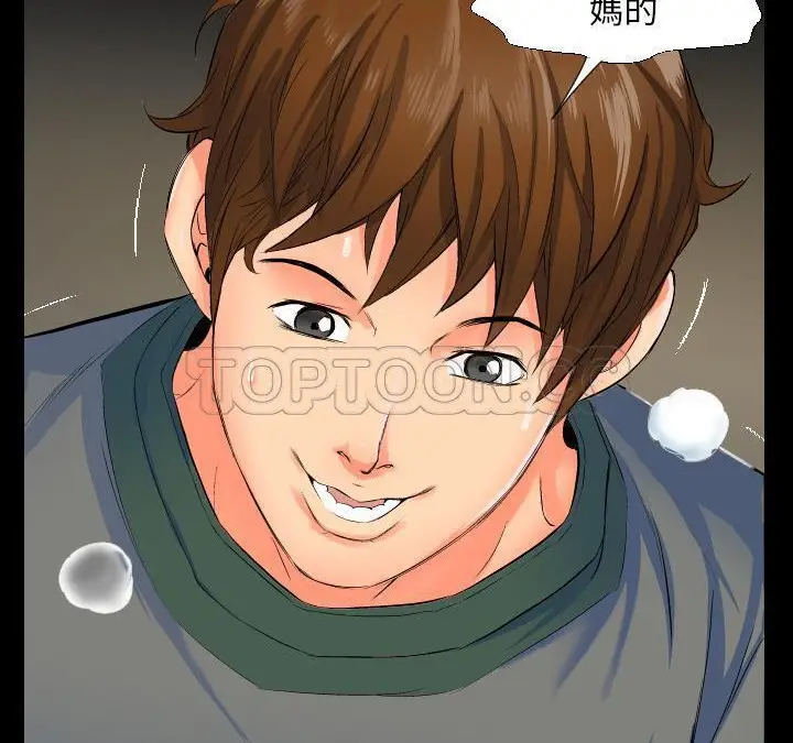 漫画《爸爸上班中》第1话第73张图