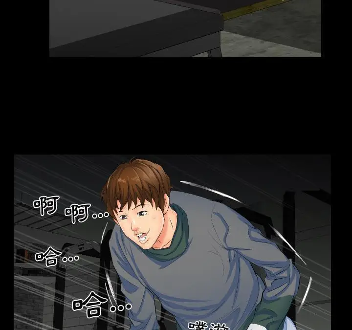 漫画《爸爸上班中》第1话第76张图