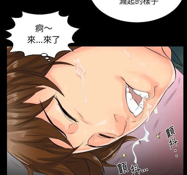 漫画《爸爸上班中》第1话第79张图