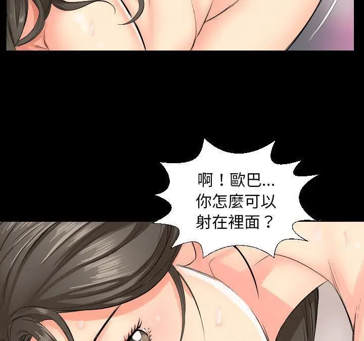 漫画《爸爸上班中》第1话第81张图