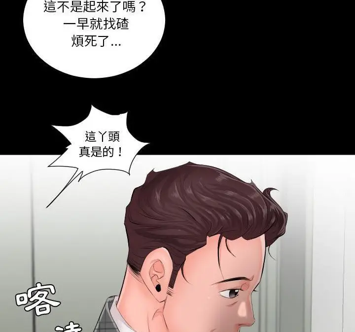 漫画《爸爸上班中》第1话第9张图