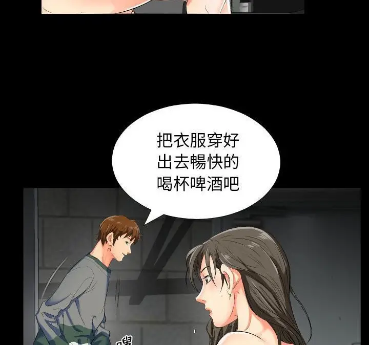 漫画《爸爸上班中》第1话第90张图