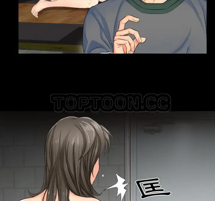 漫画《爸爸上班中》第1话第93张图
