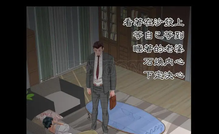 漫画《爸爸上班中》第7话第103张图