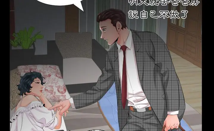 漫画《爸爸上班中》第7话第105张图