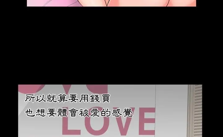 漫画《爸爸上班中》第7话第12张图