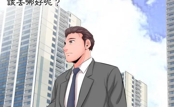 漫画《爸爸上班中》第7话第122张图