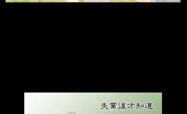漫画《爸爸上班中》第7话第125张图