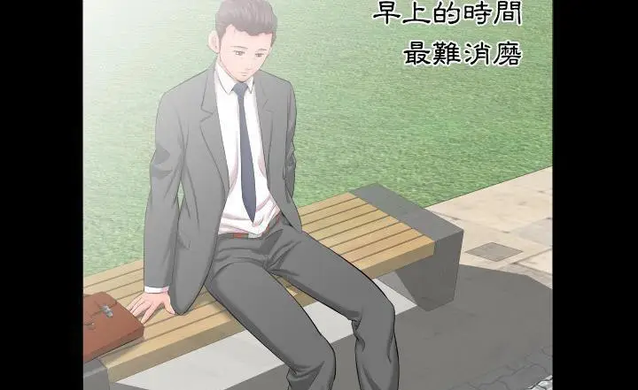漫画《爸爸上班中》第7话第126张图