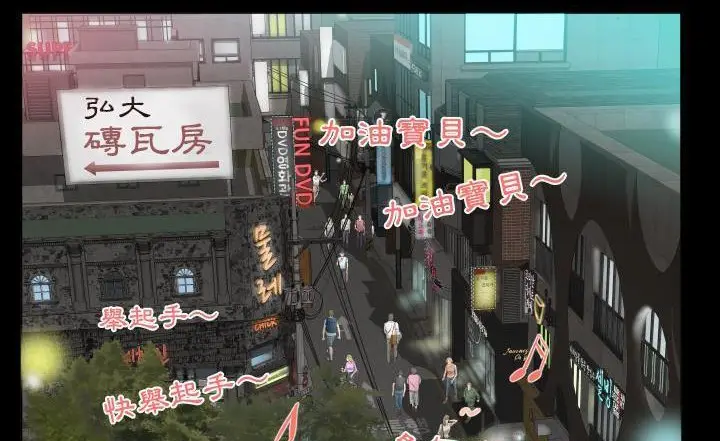 漫画《爸爸上班中》第7话第134张图