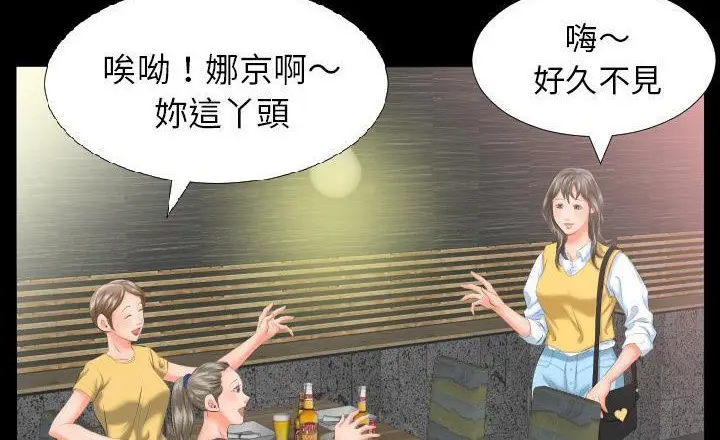漫画《爸爸上班中》第7话第140张图