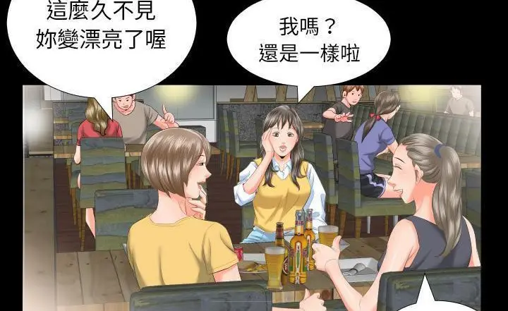 漫画《爸爸上班中》第7话第142张图