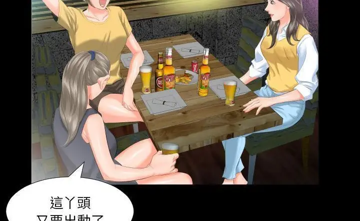 漫画《爸爸上班中》第7话第147张图