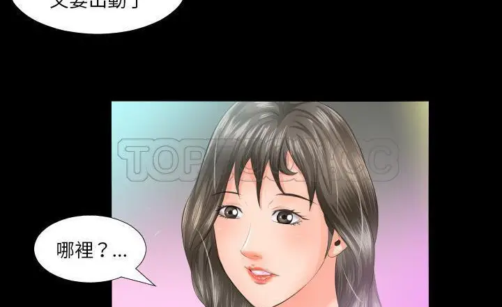 漫画《爸爸上班中》第7话第148张图
