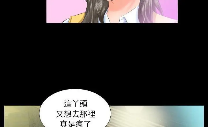 漫画《爸爸上班中》第7话第149张图