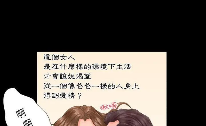 漫画《爸爸上班中》第7话第15张图
