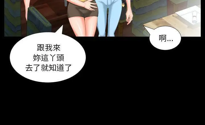 漫画《爸爸上班中》第7话第151张图