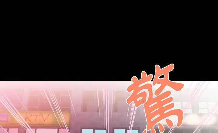 漫画《爸爸上班中》第7话第152张图
