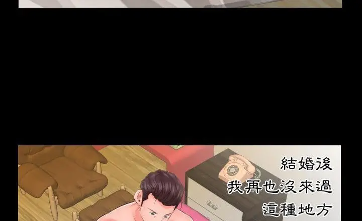 漫画《爸爸上班中》第7话第19张图