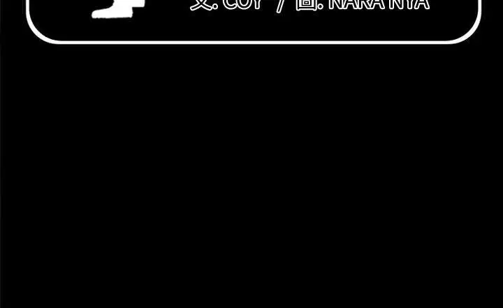 漫画《爸爸上班中》第7话第2张图