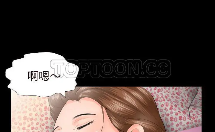 漫画《爸爸上班中》第7话第23张图