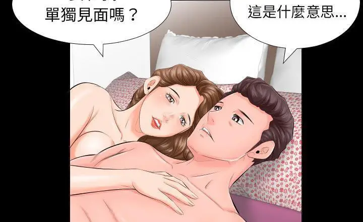 漫画《爸爸上班中》第7话第56张图