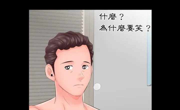 漫画《爸爸上班中》第7话第65张图