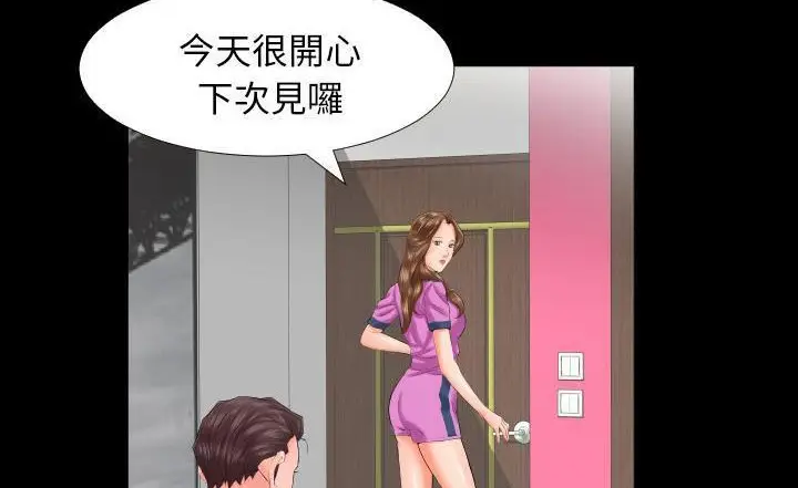 漫画《爸爸上班中》第7话第74张图