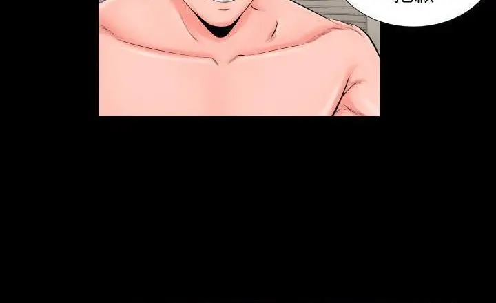 漫画《爸爸上班中》第7话第84张图